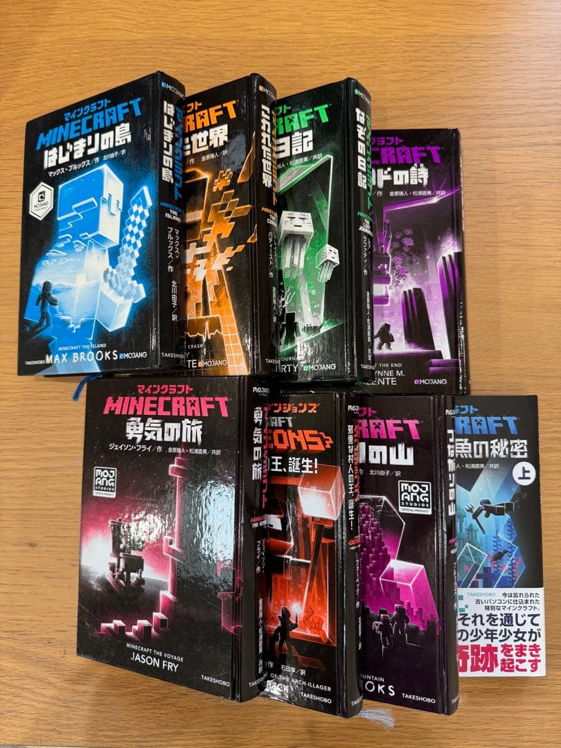 マインクラフト 小説 14冊セット