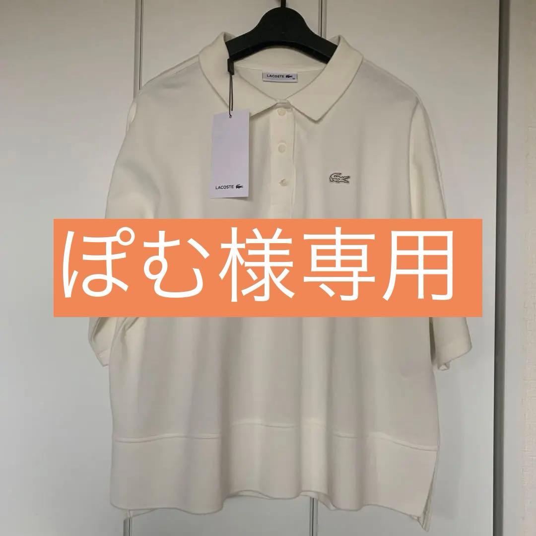 LACOSTE 半袖ポロシャツ アイボリー サイズ34
