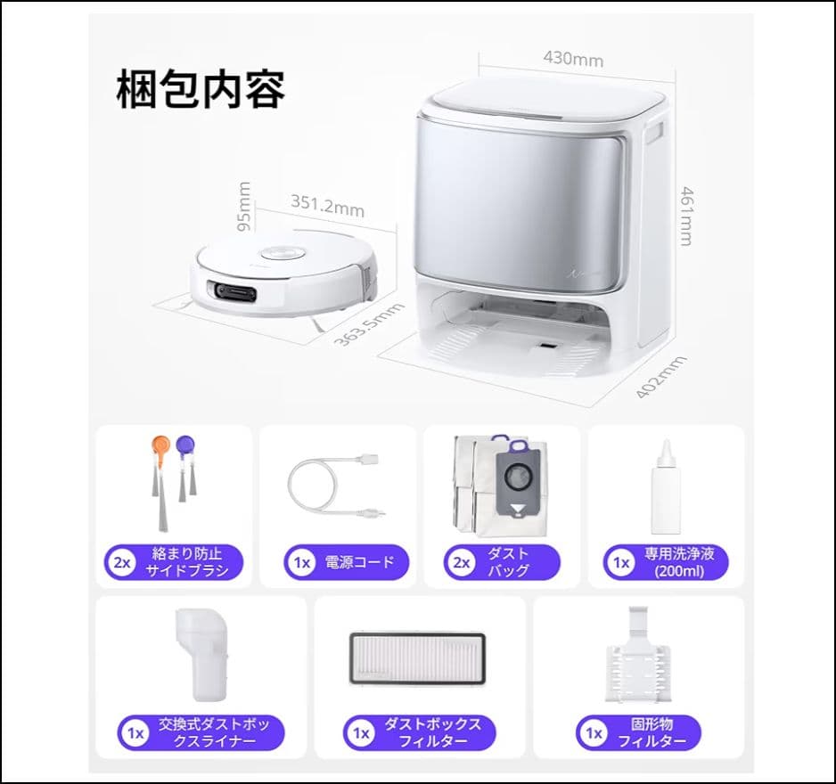 Narwal (ナーワル) Flow Performance ロボット掃除機