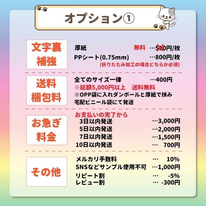うちわ文字オーダー　連結　団扇屋さん　蛍光　反射　ボード　ハングル　ボード