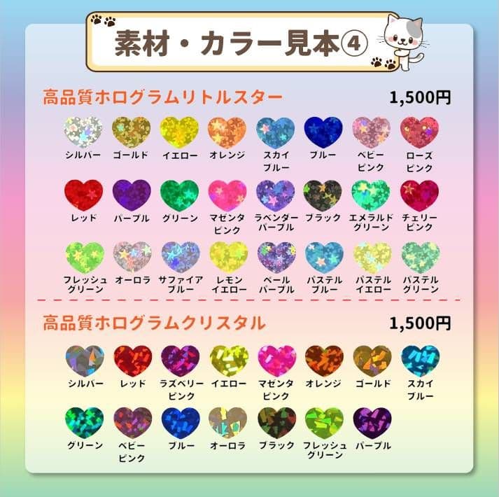 うちわ文字オーダー　連結　団扇屋さん　蛍光　反射　ボード　ハングル　ボード