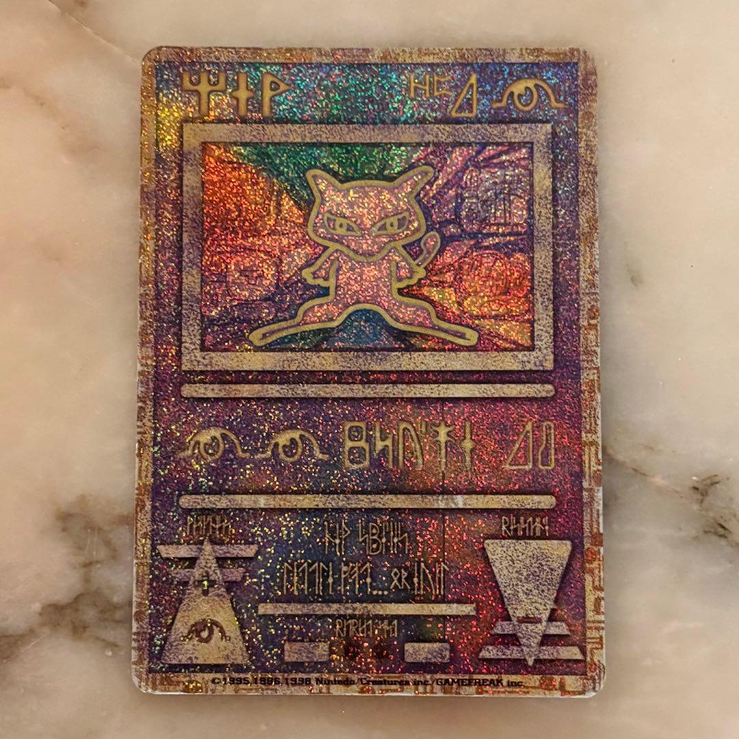 古代のミュウ_復刻 ミュウツーの逆襲　初期　エラー版　nなし　Nintedo