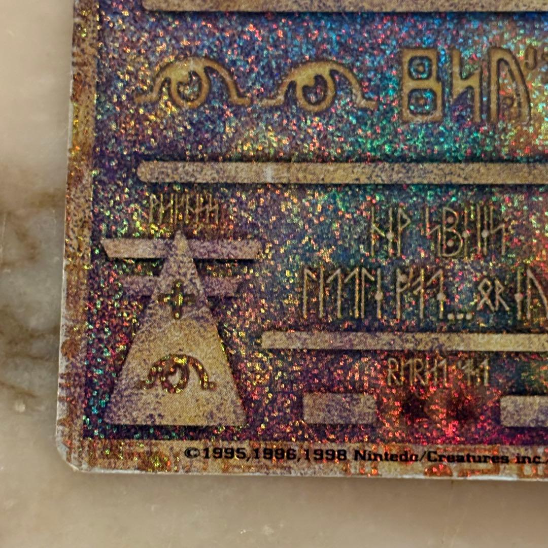 古代のミュウ_復刻 ミュウツーの逆襲　初期　エラー版　nなし　Nintedo