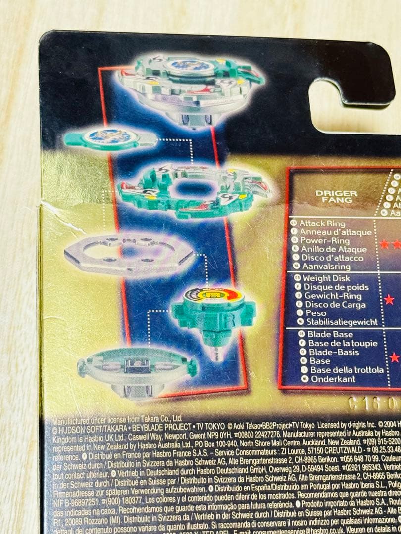 ドライガーF ハズブロ　爆転シュートベイブレード　海外　限定