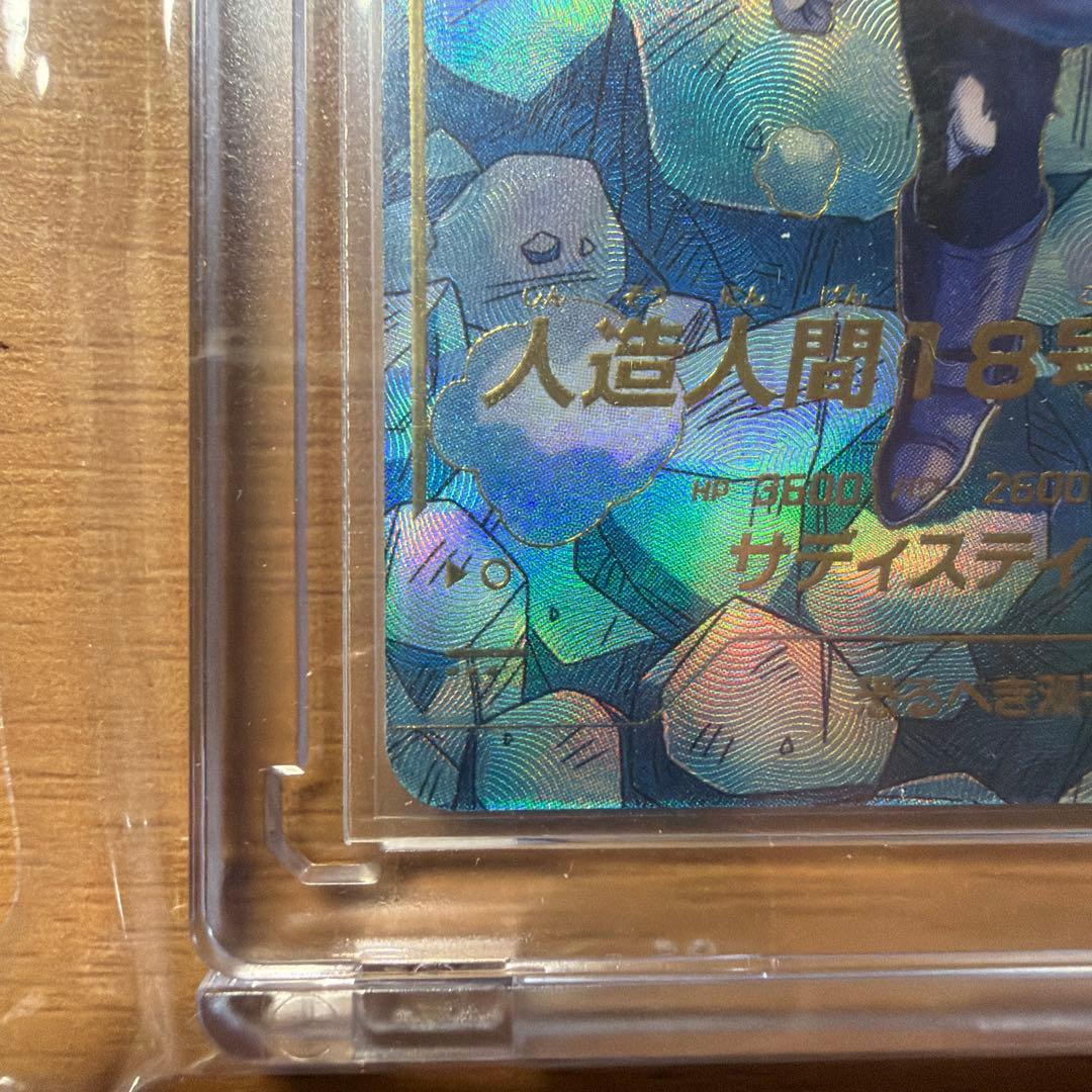 スーパーダイバーズ SDV4-028 人造人間18号 GDR パラレル極美品