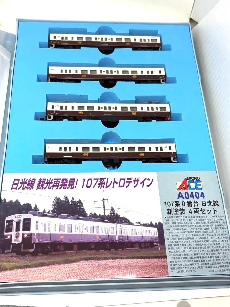 MICRO ACE 107系 日光線 新塗装 Nゲージ 4両セット A-0404