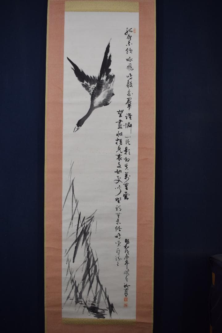 【真作】笠井竹亭/芦雁画賛/雁之図/掛軸☆宝船☆Y-858　JM