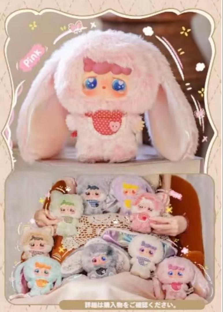 babythree Mitutu&Hulala 悪夢にさようなら 1ケース