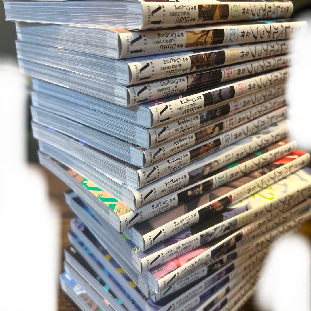 俺だけレベルアップな件　全22巻セット