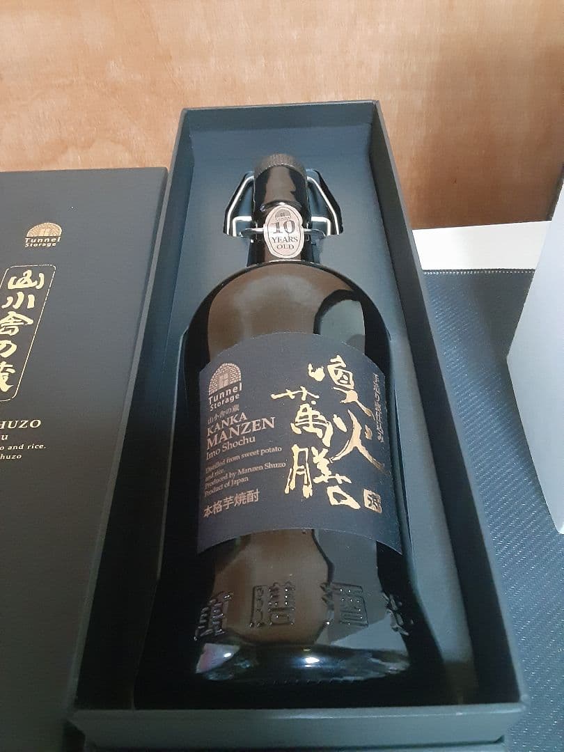 萬膳酒造　喚火萬膳　隧道3年(黒麹)　喚火萬膳　隧道10年(黄麹)　のセット