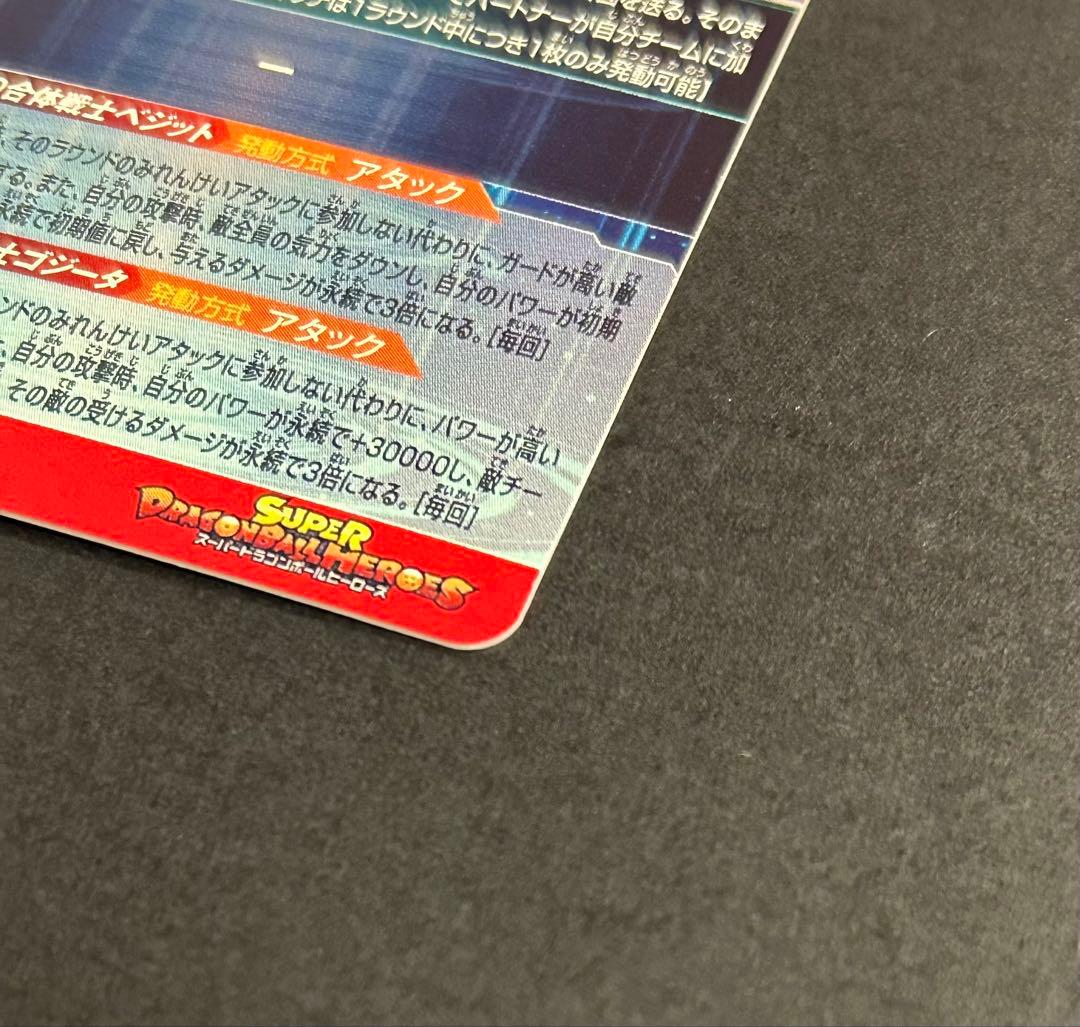 K*E様 ドラゴンボールヒーローズ　ベジット　UGM8-SEC LC