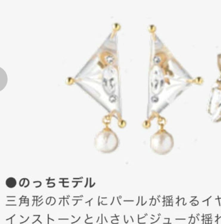 petite robe noire × Perfume ピアス