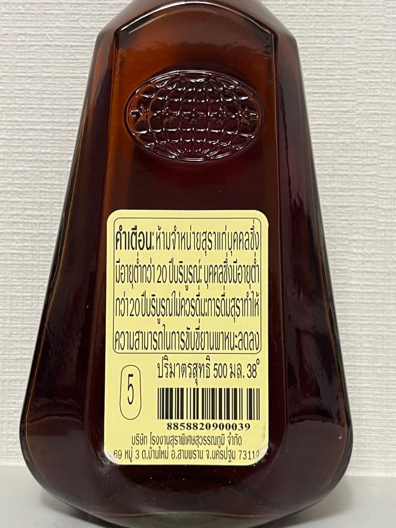 REGENCY V.S.O.P. ブランデー 500ml 2本セット