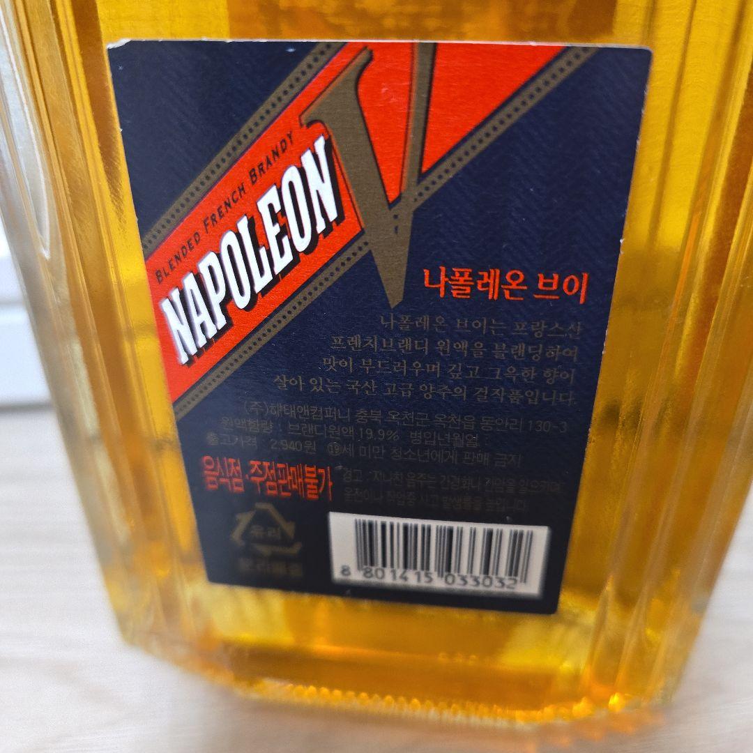 NAPOLEON V 360ml 35%　ナポレオン