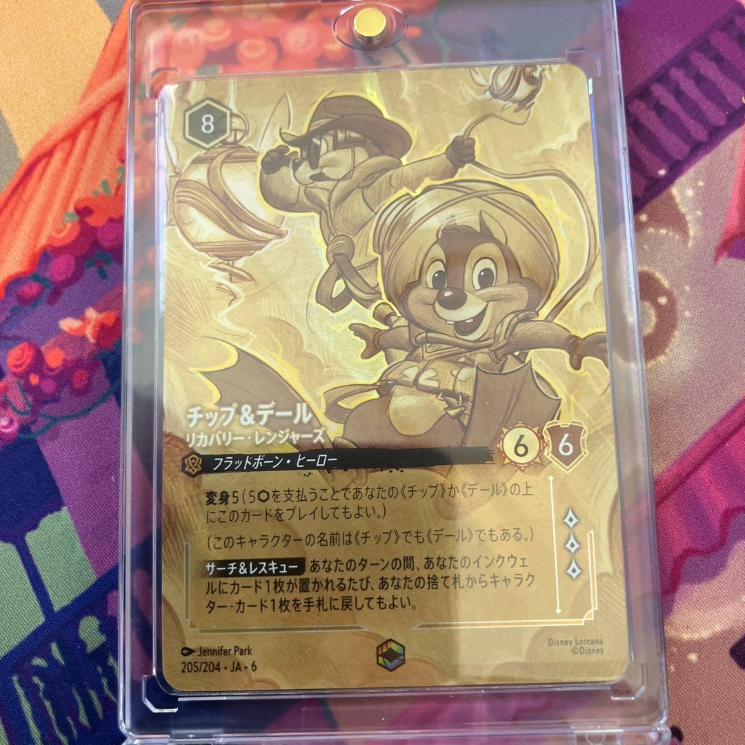ロルカナ　チップ&デール　リカバリー・レンジャーズ　エンチャンテッド