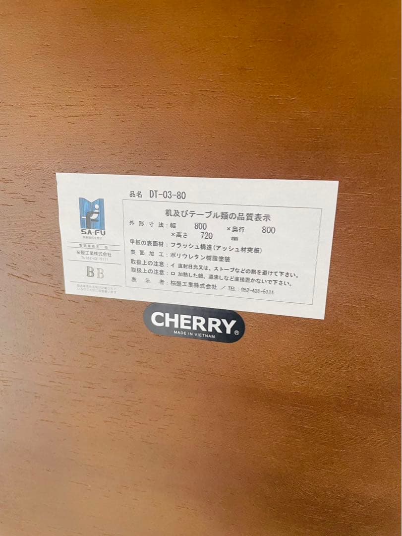 送料込み　桜屋工業　ダイニングテーブル