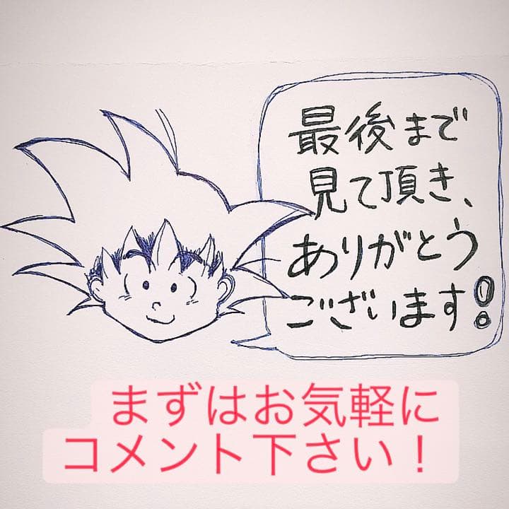 【美品】カードダス　ドラゴンボール　No253 超戦士たち