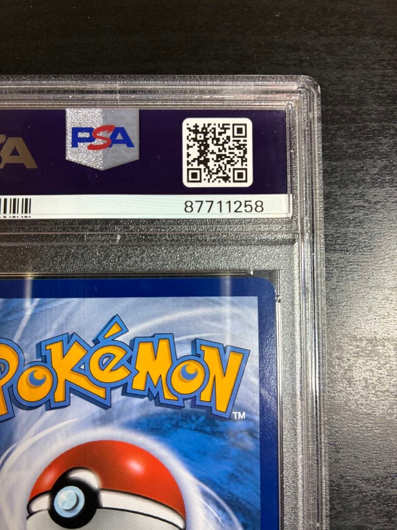 ポケモンカード エクバリーリエ 中国 台湾 エクストラバトルの日 PSA10