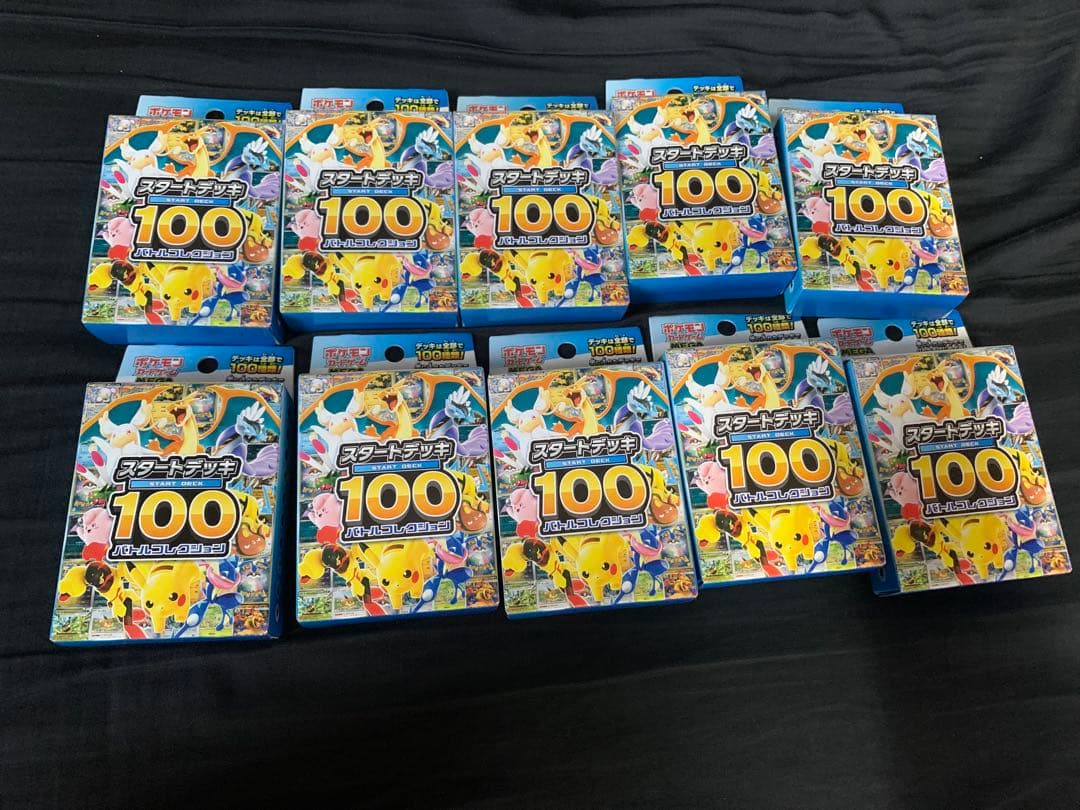 スタートデッキ100 バトルコレクション　10個セット　未開封
