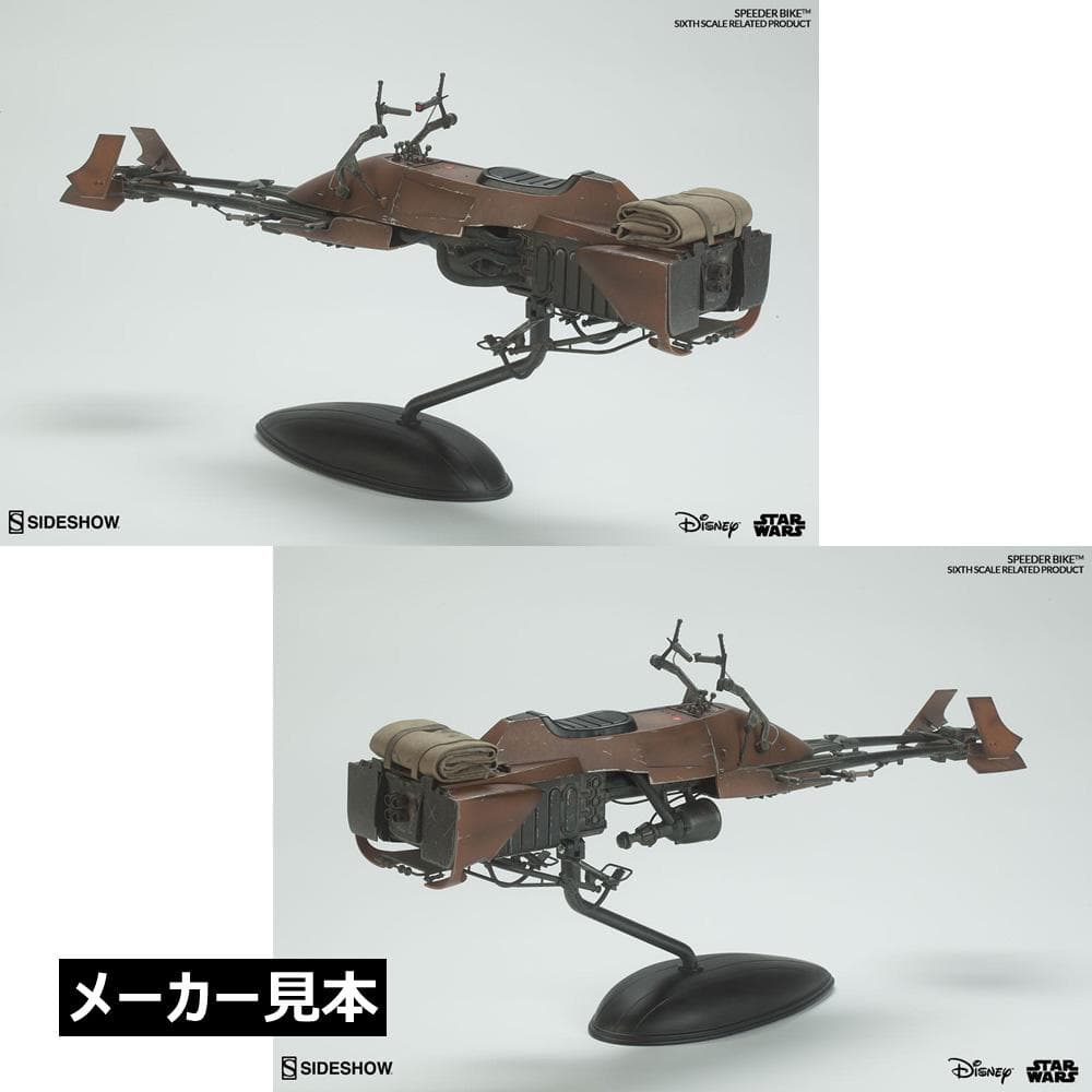 サイドショウ限定版！スター・ウォーズ【スピーダー・バイク】1/6　サイドショウ