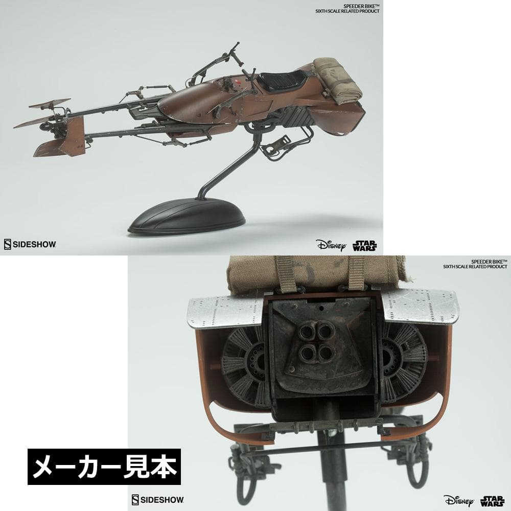 サイドショウ限定版！スター・ウォーズ【スピーダー・バイク】1/6　サイドショウ