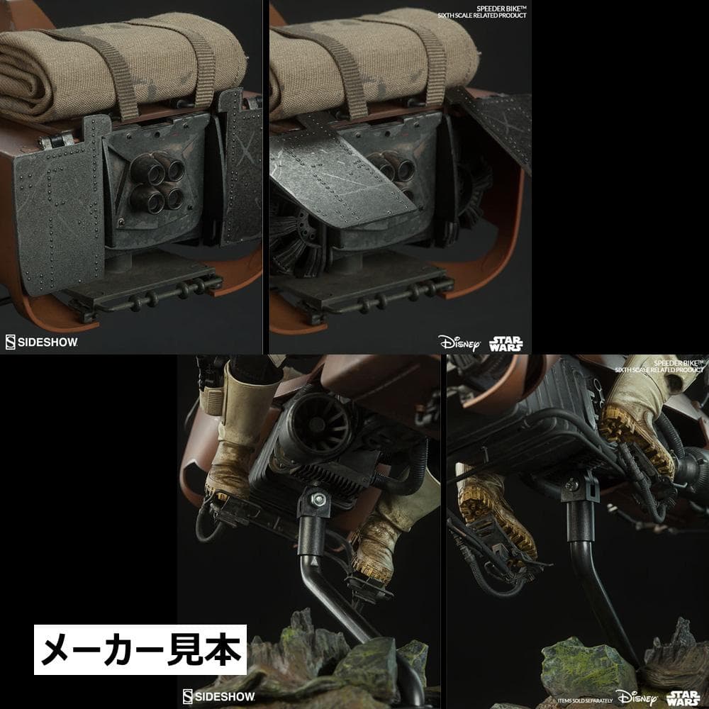 サイドショウ限定版！スター・ウォーズ【スピーダー・バイク】1/6　サイドショウ