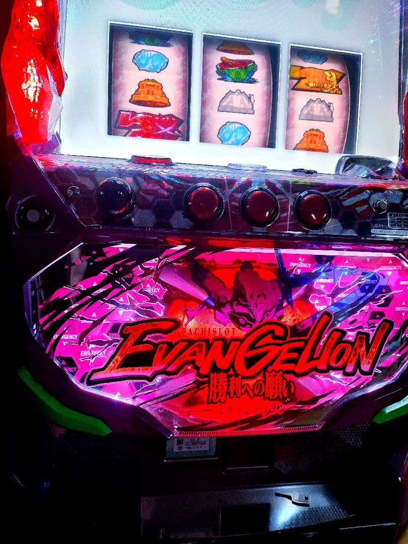 ヱヴァンゲリヲン・勝利への願い　パチスロ実機