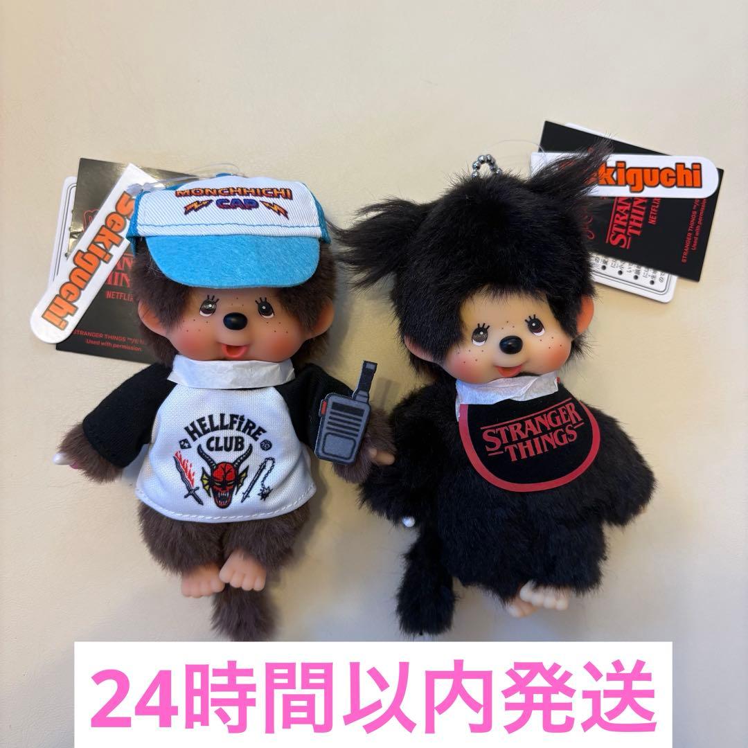 モンチッチ ストレンジャー・シングス ぬいぐるみ