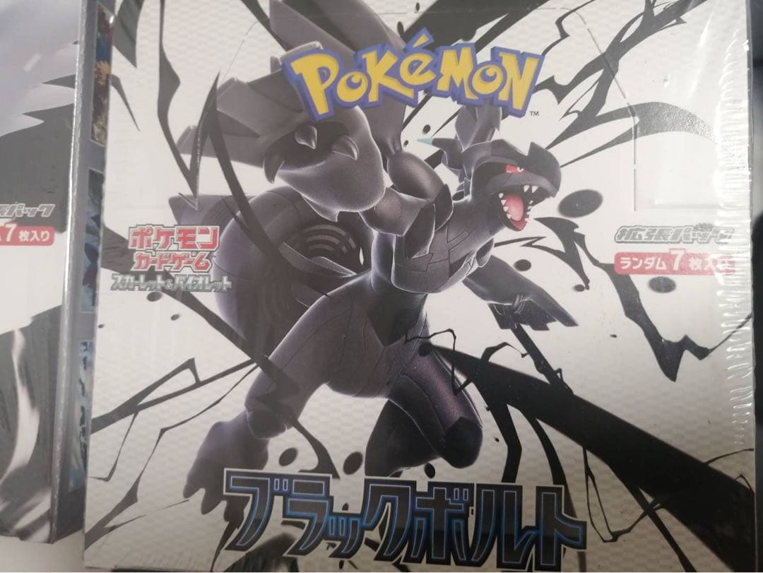ポケモンカードゲーム ブラックボルト ホワイトフレア シュリンク付き 各4BOX