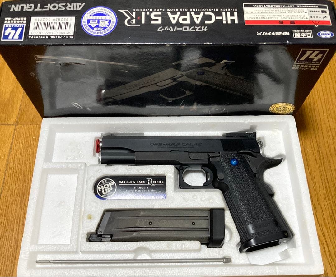 東京マルイ　ハイキャパ5.1 R ブラックモデル　ガスブローバック14歳以上推奨