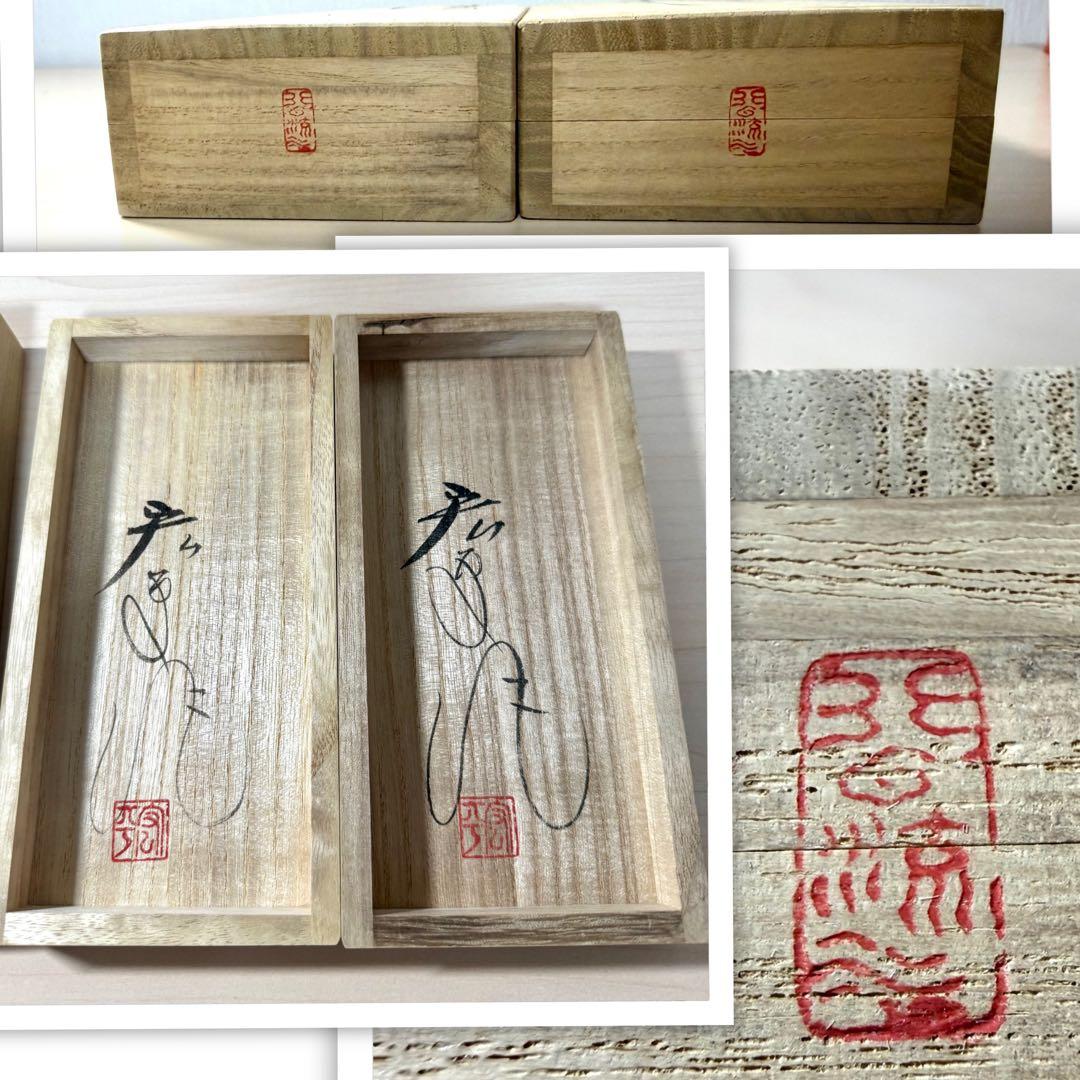 宮田宏平作 蝋型鋳白銅 鋳金装飾品 あし 2個