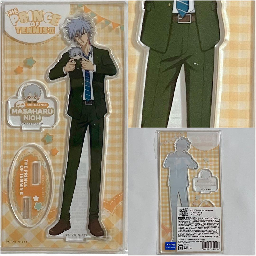 新テニスの王子様￤仁王雅治￤おきぬいグッズセット