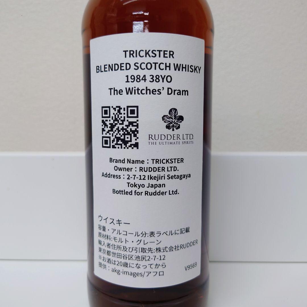 TRICKSTER 1984 38年 The Witches’ Dram