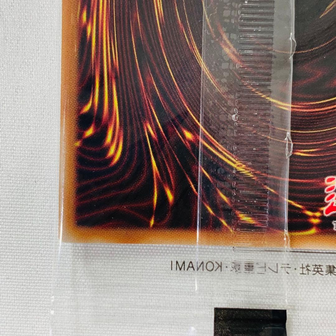 遊戯王OCG デュエルモンスターズ DRAGON OF ILLUMINATION,SANCTUARYS SHIELD