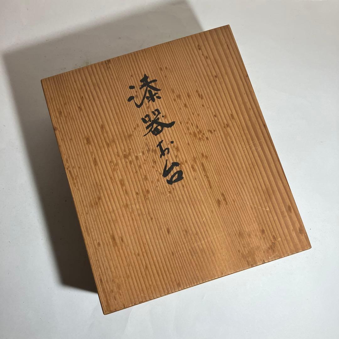 漆器お台（銘々皿５枚）