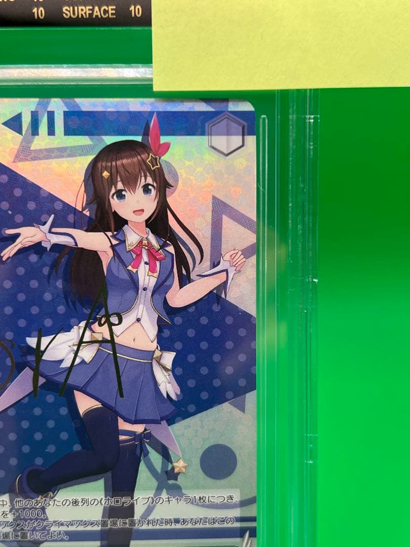 未来へと踏み出す一歩 ときのそら　BGS10