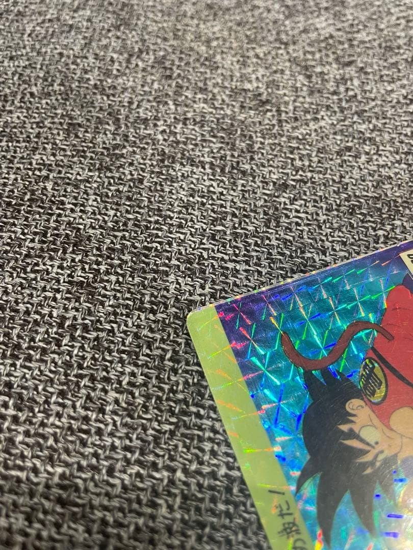 ドラゴンボール カードダス 本弾 No.1 孫悟空 1988年版