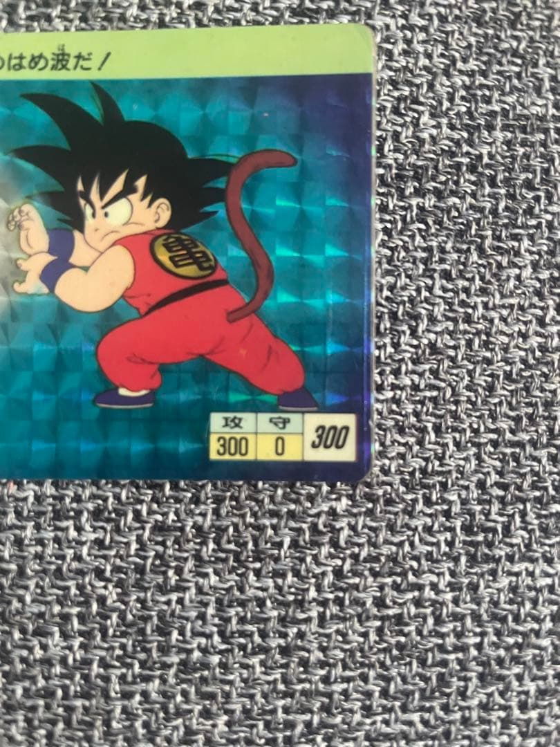 ドラゴンボール カードダス 本弾 No.1 孫悟空 1988年版