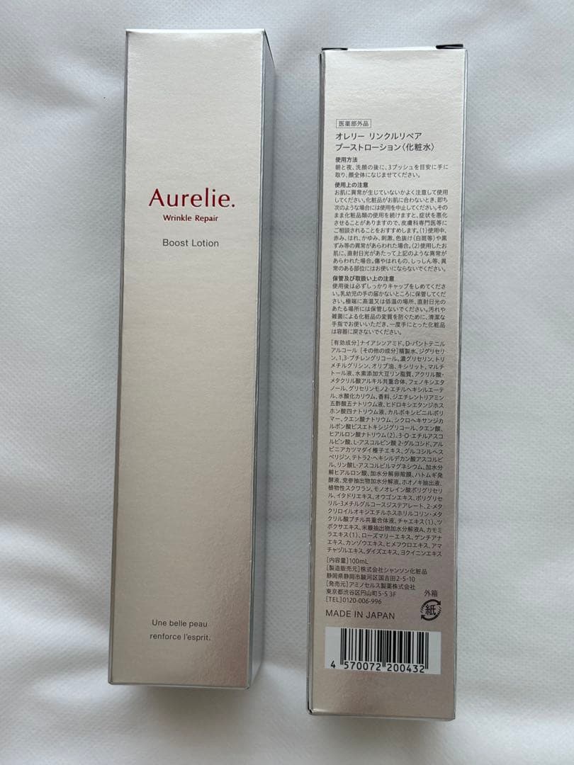 Aurelie. スキンケアトライアルセット 6点