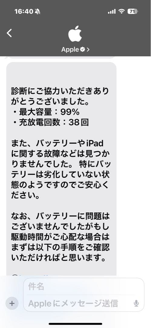 ★iPad Air 64GB★Wi-Fiモデル シルバー 箱付　バッテリー99%