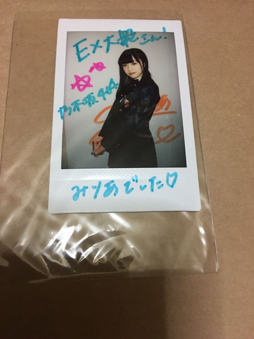 乃木坂46 渡辺みり愛　抽プレ　直筆サイン入りチェキ