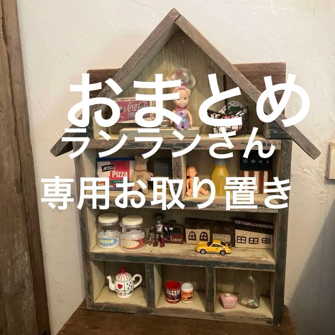 飾り棚(小物付き)