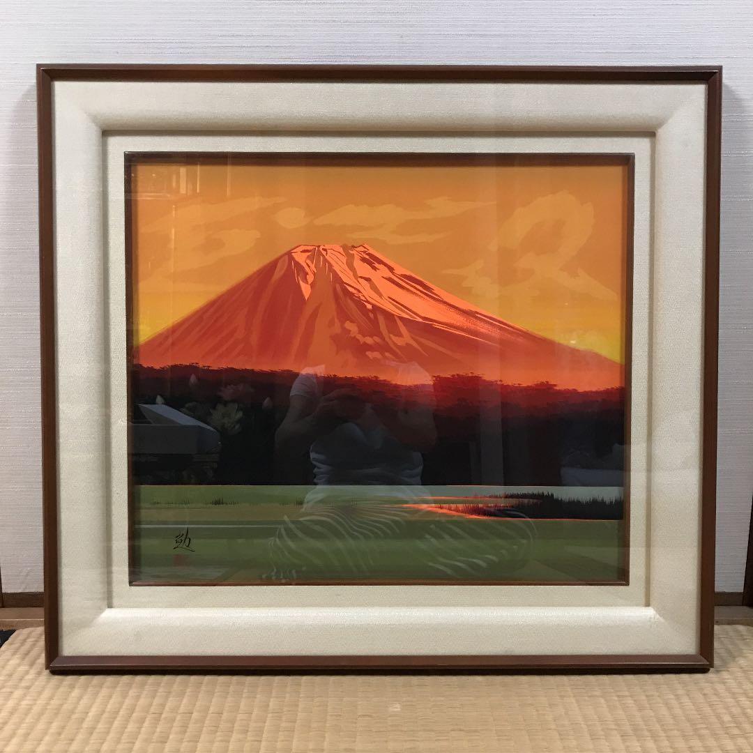 日本画　富士　谷崎　勉