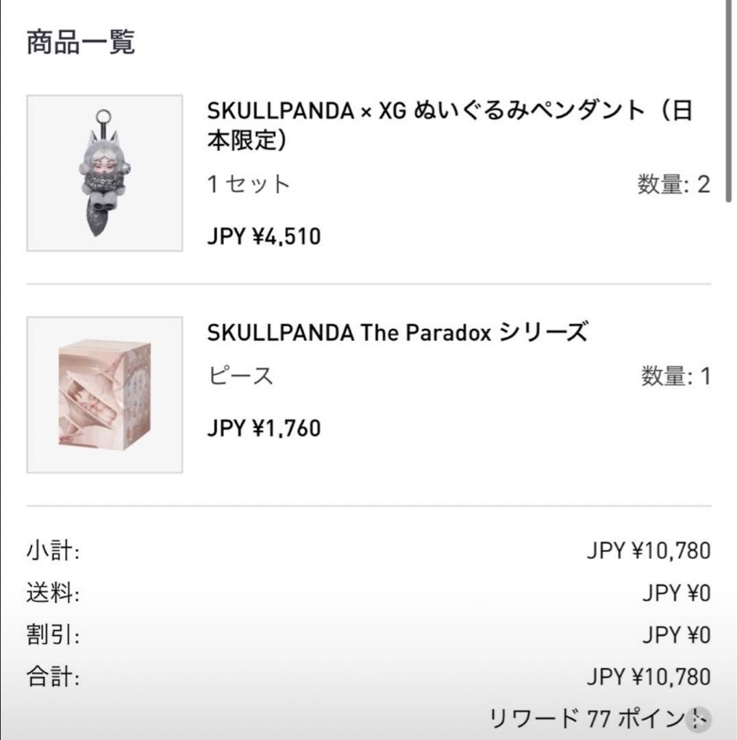 【お顔厳選】スカルパンダ クロミ マイメロディ xg ポップマート　サンリオ