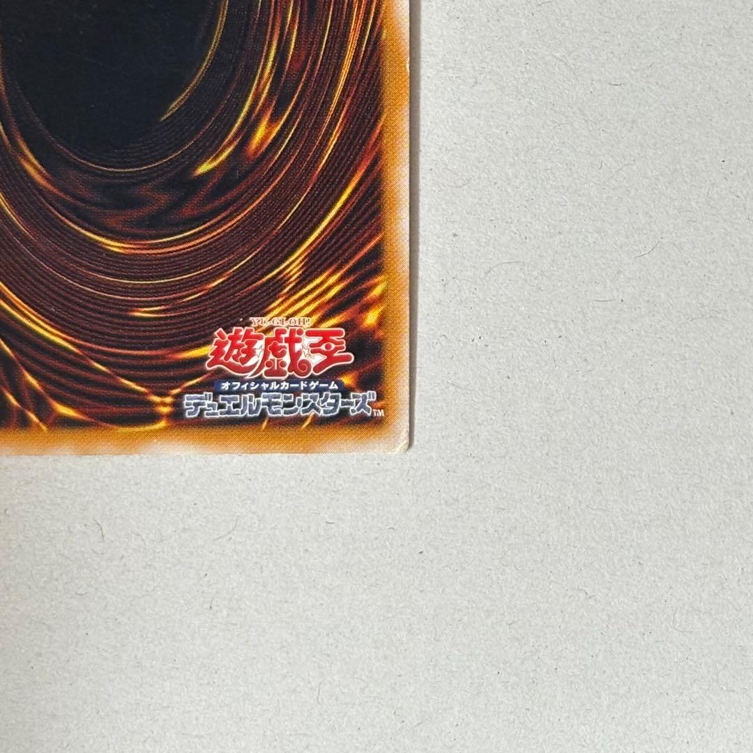 青眼の白龍　アルティメットレア　レリーフ　2期