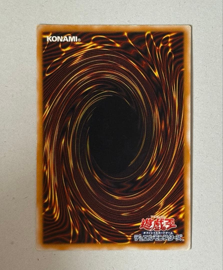 青眼の白龍　アルティメットレア　レリーフ　2期