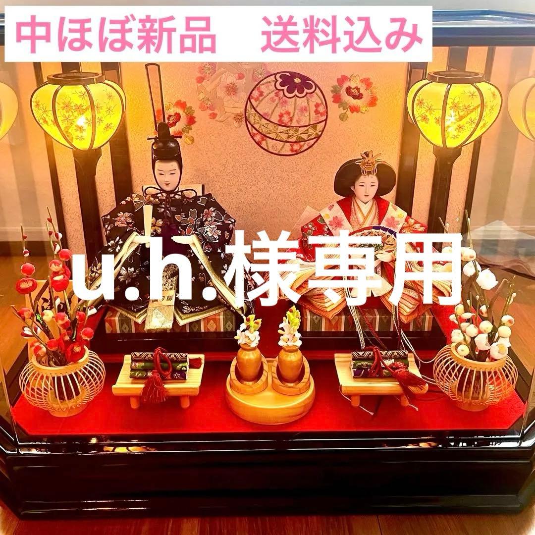 u.h 様　雛人形 二人 親王飾りアクリルケース ひな祭り ひな人形