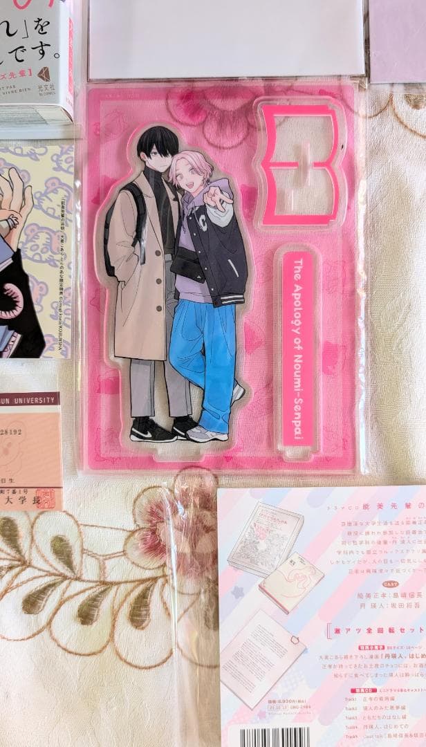 ドラマCD&小冊子&アクスタ 初版 能美先輩の弁明セット アニメイト とらのあな