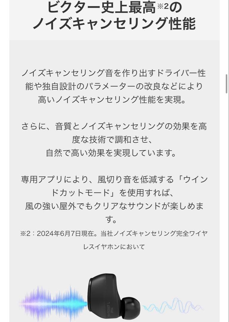 【新品未開封】　Victor HA-FX550T ワイヤレスイヤホン