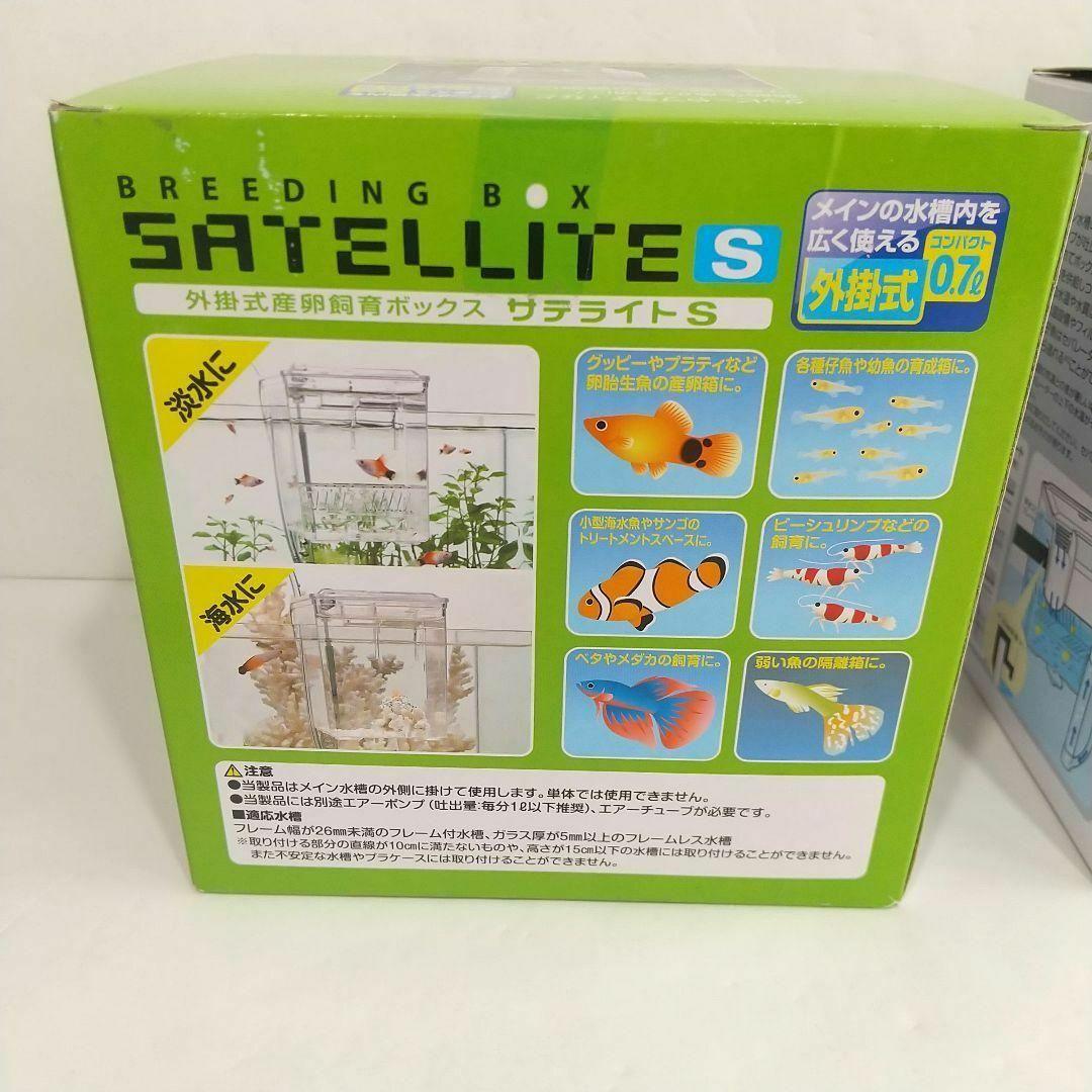 STARPET SATELLITE S 外掛式繁殖ボックス